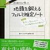 文系院生の就活について―とりあえず早期内定篇