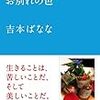 明日は早起き