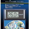 朝のメダ活始動