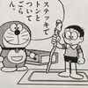 ２２８５.創世セット「コントロールステッキ」