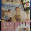 養生おむすび「＆」　初めましての具材は、シャモロックの梅しぐれ煮　7/20発売