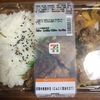 若鶏の唐揚弁当(にんにく醤油仕立て)