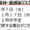 【４次・５次】IT導入補助金の公募スケジュール発表