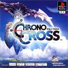 クロノ・クロス（Chrono Cross）