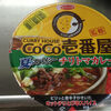 CoCo壱番館監修、チリトマトカレーラーメンを食べてみた。