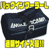 【DRTxJAGUY】高い保冷力を誇る弁当バッグ「バッグインクーラーL」通販サイト入荷！
