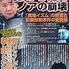 小橋引退してくれ