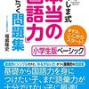 国語の新たな取り組み❗️