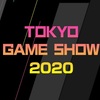東京ゲームショウ2020の幕張メッセ開催が中止に。オンライン開催の検討へ。