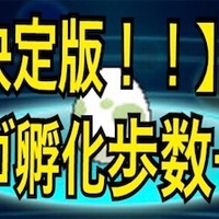 ポケモン剣盾 ソードシールド全ポケモン孵化歩数一覧 まとめ つくたろうのブログ