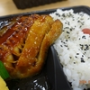 魚優焼魚弁当「銀だら照り焼き」