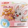 チラーミィのリングドーナツ / タブンネのプリン蒸しケーキ / エモンガのホットケーキ / ポケモンチョコサンド (2011年10月1日(土)発売)