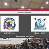 【Vリーグ】12/1 日立ー岡山