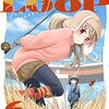 アニメ『スローループ』感想メモ＆原作漫画『スローループ』6巻感想