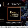 コナミ アーケードクラシックス アニバーサリーコレクション・悪魔城ドラキュラコレクション・魂斗羅コレクションに海外版切り替えやボタンコンフィグを追加するアップデートが配信