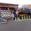オートバックスに行きました