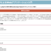 XREAサーバに置いたhtmlファイルに書いたphpコードを動かすには → .htaccess に AddType application/x-httpd-php .html を書くだけ