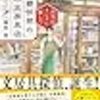 ２０２５年５月の読書メーター