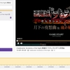 Twitchのアーカイブ問題はダイジェスト機能で全て解決した