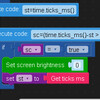 UIFlowのTIPS