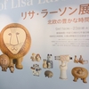 松屋銀座で『北欧の豊かな時間　リサ・ラーソン展』を観ました。