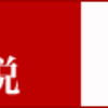 住所を都道府県と市区町村に分割するSQL