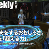 LLPeekly Vol.203 (Free Company Weekly Report)