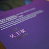 qdc Uranus