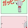 【犬漫画】お礼地蔵・その５