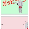 【犬漫画】お礼地蔵・その５