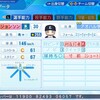 ジェイソン・ジョンソン【パワプロ2022】