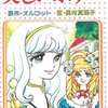 今美しいポリー / 奥村真理子という漫画にほんのりとんでもないことが起こっている？