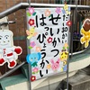 【保育園ママ】娘の生活発表会でした