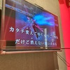 日常はいつも側にあるわけじゃないから。
