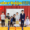 第二十六回CoderDojo西那須野