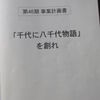 常に平常心、油断禁物！