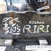 (番外編)麺sキッチン RIRI