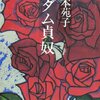 2019年の大河ドラマは宮藤官九郎作の「オリンピック」に決定・・・「新大型時代劇」の復活は？