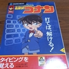 堅実に作られたキャラものタイピングゲーム！演出は地味！ 時々鬼畜！ 特打ヒーローズ 名探偵コナン