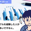 【労務問題】統計データに学ぶ ～フリーランス契約に関する実態～