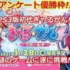 ぎゃる☆がん（Gal*Gun）