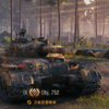 最近よく乗ってる重戦車 Ojb. 752