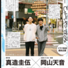 NHKドラマ「ひらやすみ」は１１月３日放送開始。スピリッツ最新号には主演俳優と原作者の対談