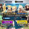 FGO &ドラウォガチャ❗️