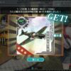 12月戦果報酬貰いましたー♪