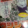 オススメ漫画紹介第１９巻