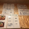【日記】久しぶりの「太道」でボリューミーな煮干しラーメンを堪能！