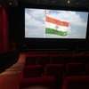 インド人は映画館で、国家斉唱？！