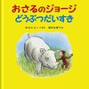 息子と読む本(2015/01/08)東君平その他