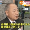 （１）軍部による国会議員脅迫事件。自衛隊が&#21085;き出しの暴力で国民を暴言脅迫。統合幕僚監部の３０代の３等空佐が国会議員を警察を無視して脅迫暴言。